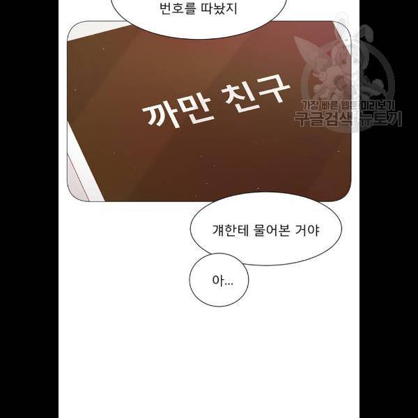 견우와 선녀 62화 68