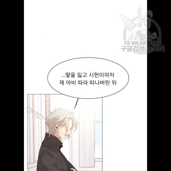 견우와 선녀 62화 73