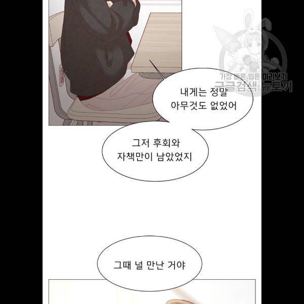 견우와 선녀 62화 74