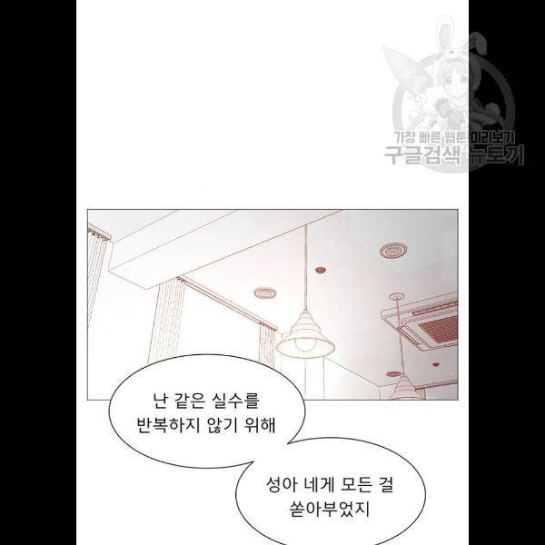 견우와 선녀 62화 76