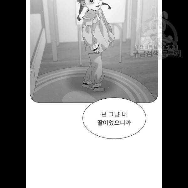 견우와 선녀 62화 79