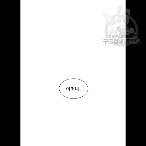 견우와 선녀 62화 82