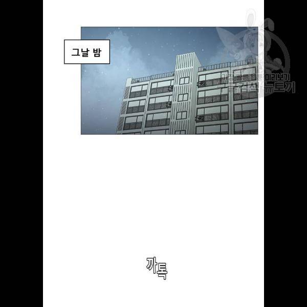 견우와 선녀 62화 83
