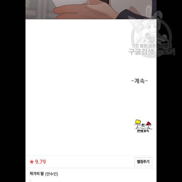 견우와 선녀 62화 89