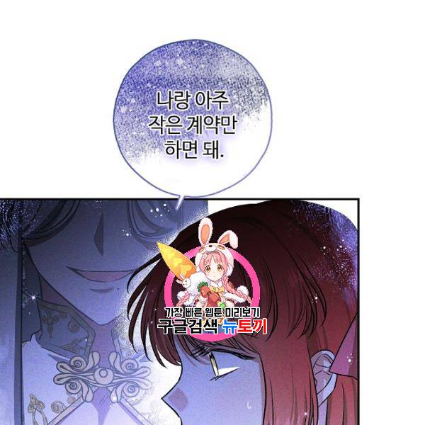 남편이 미모를 숨김 46화 1