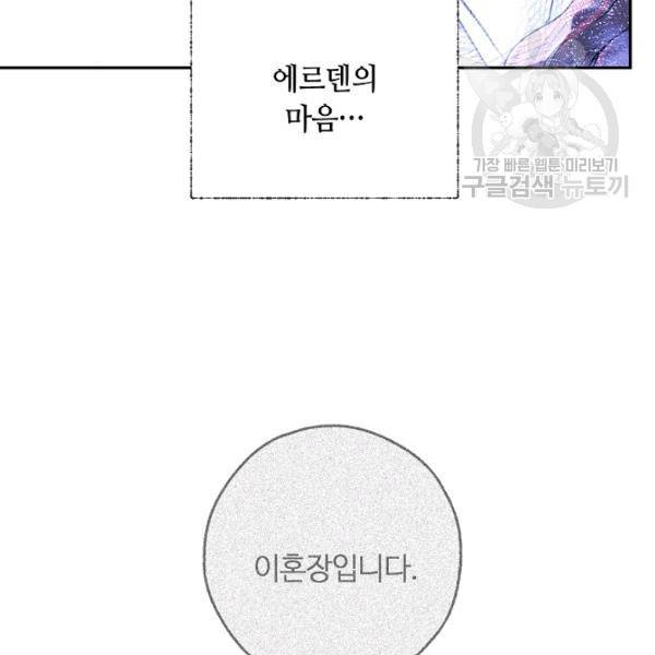 남편이 미모를 숨김 46화 3