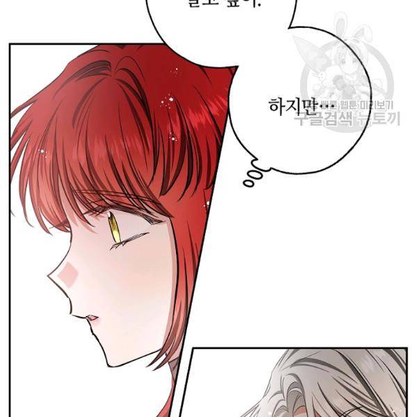 남편이 미모를 숨김 46화 6