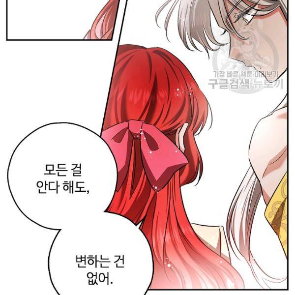 남편이 미모를 숨김 46화 7