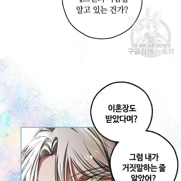 남편이 미모를 숨김 46화 10