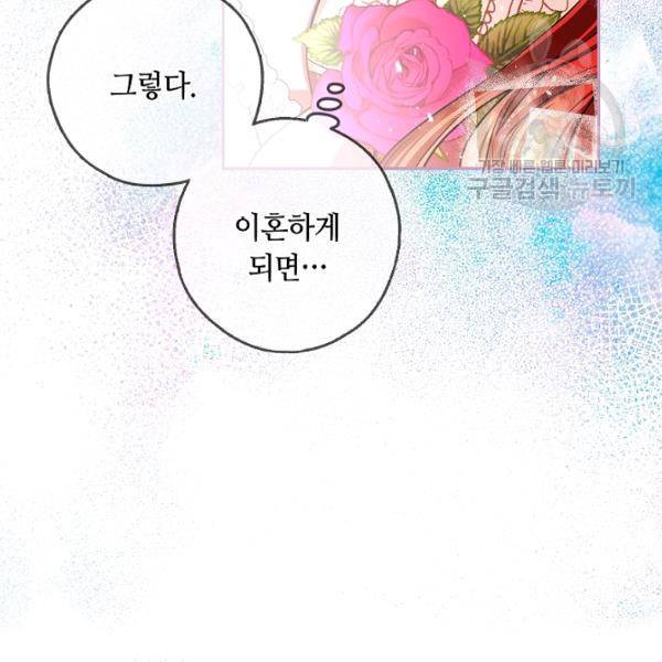 남편이 미모를 숨김 46화 14