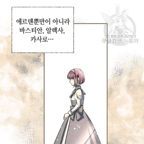 남편이 미모를 숨김 46화 15
