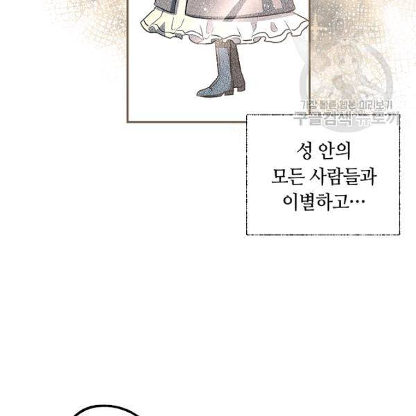 남편이 미모를 숨김 46화 16