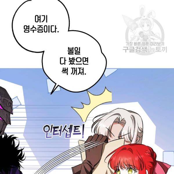 남편이 미모를 숨김 46화 17