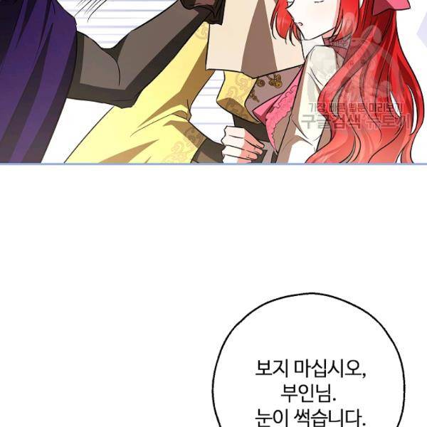 남편이 미모를 숨김 46화 18