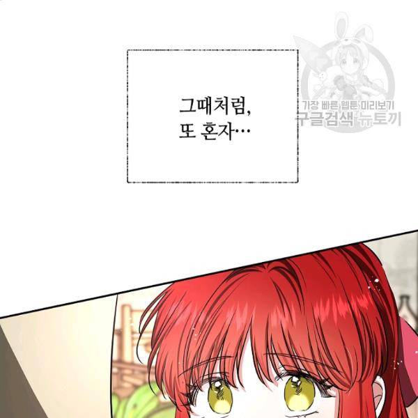 남편이 미모를 숨김 46화 20
