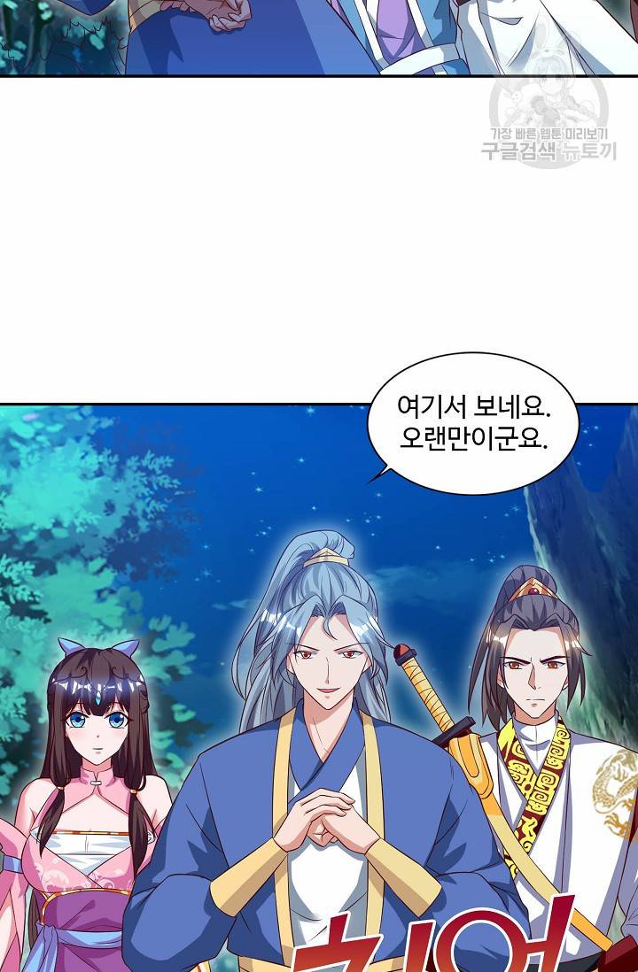 8만 년 만에 회귀하다 42화 4