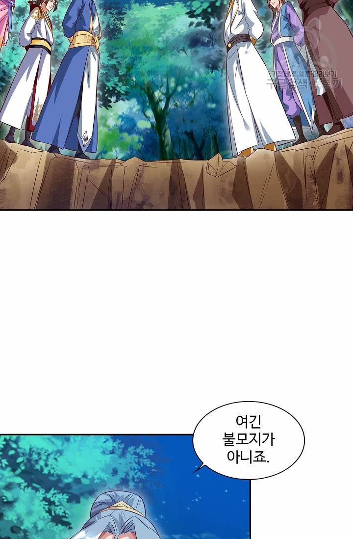 8만 년 만에 회귀하다 42화 6