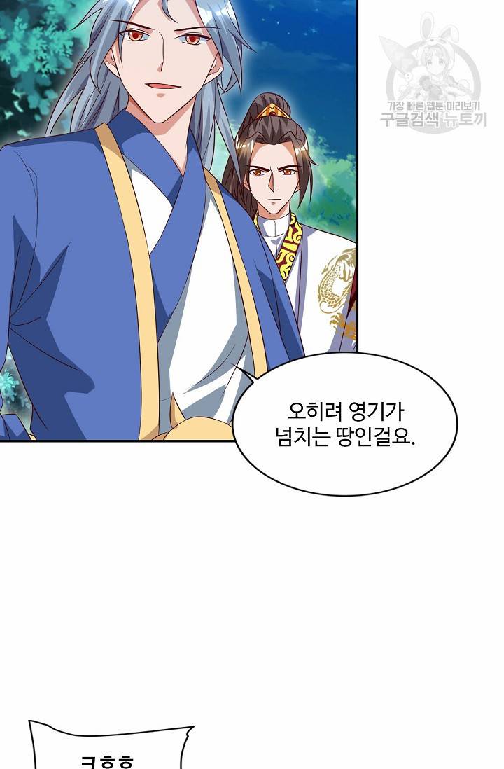 8만 년 만에 회귀하다 42화 7