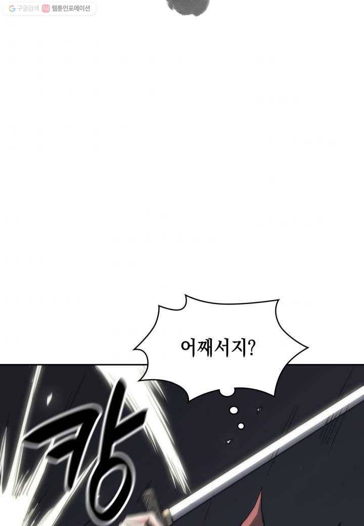 묵향 디 오리진 26화 2