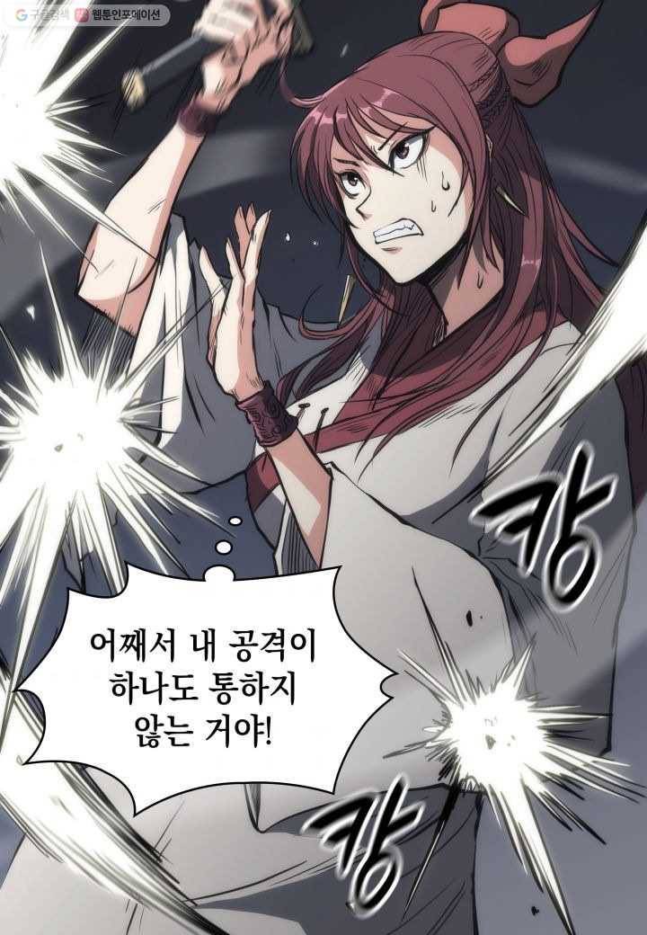 묵향 디 오리진 26화 3