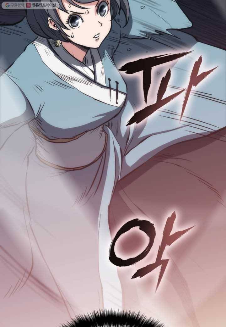 묵향 디 오리진 26화 5