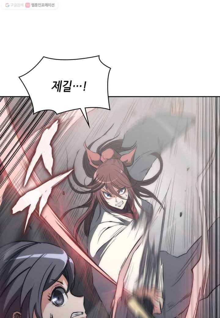 묵향 디 오리진 26화 8