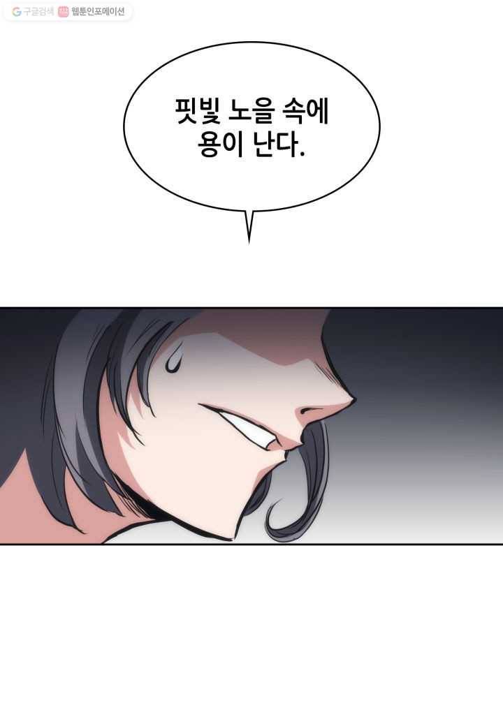 묵향 디 오리진 26화 10