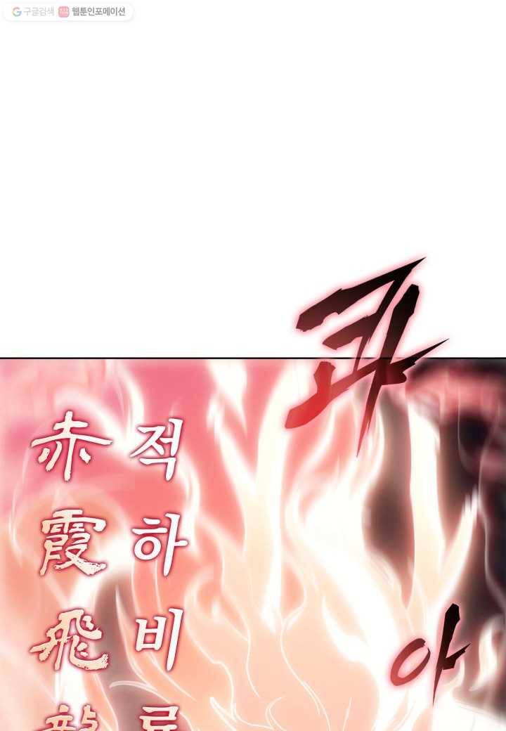 묵향 디 오리진 26화 11