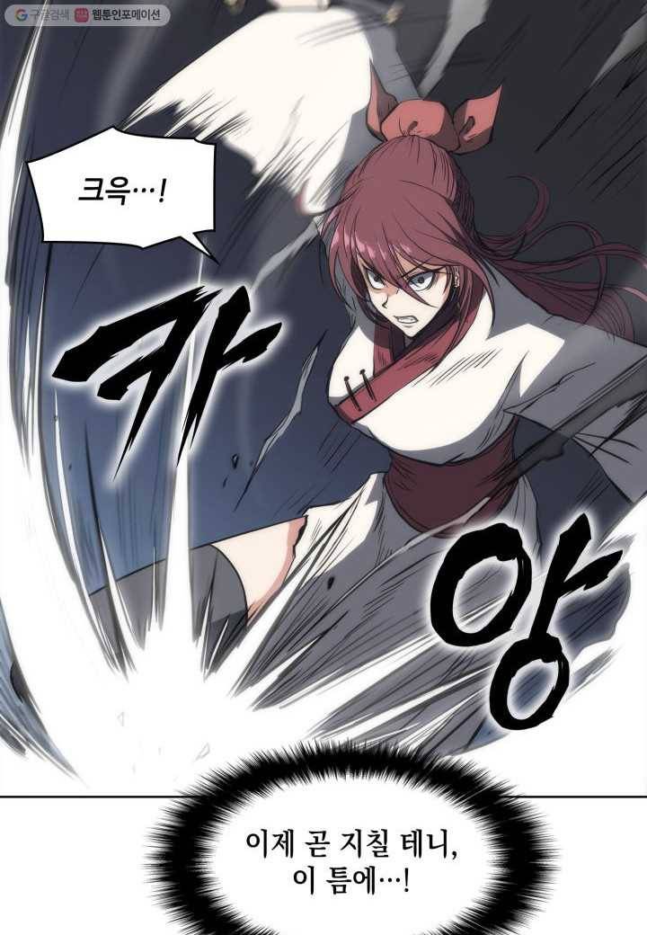 묵향 디 오리진 26화 14