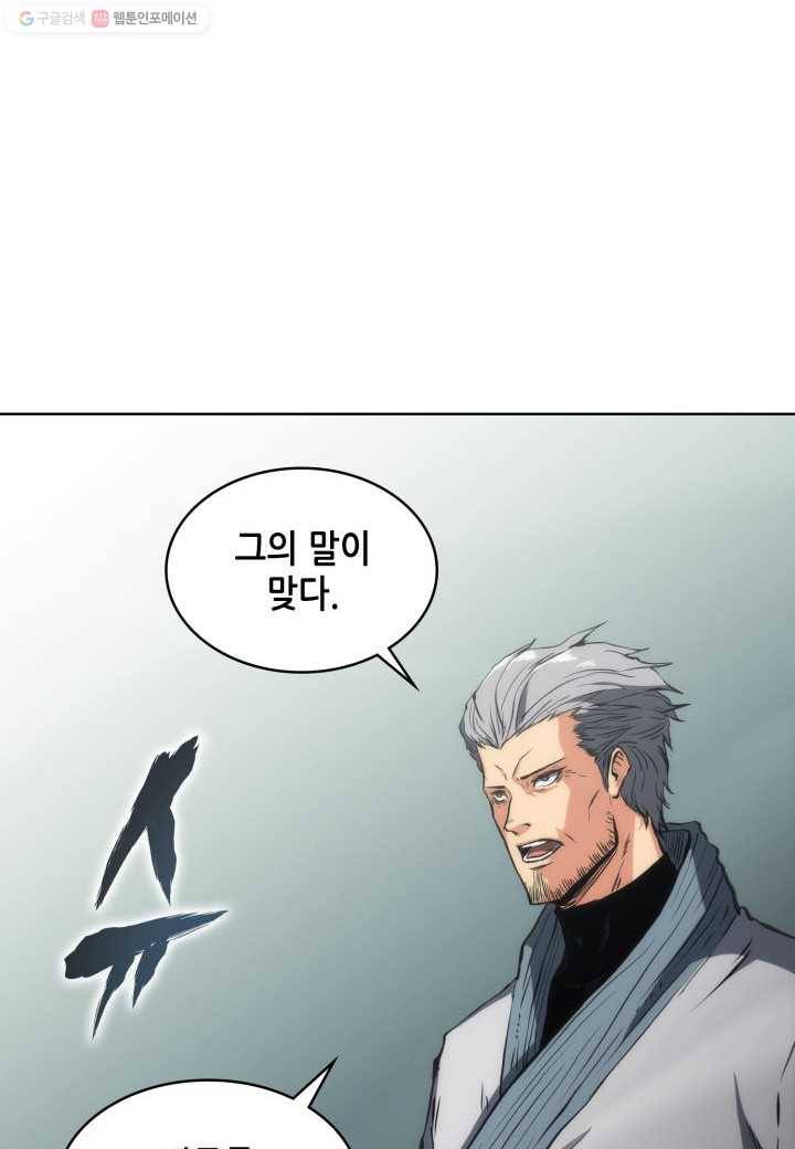 묵향 디 오리진 26화 21