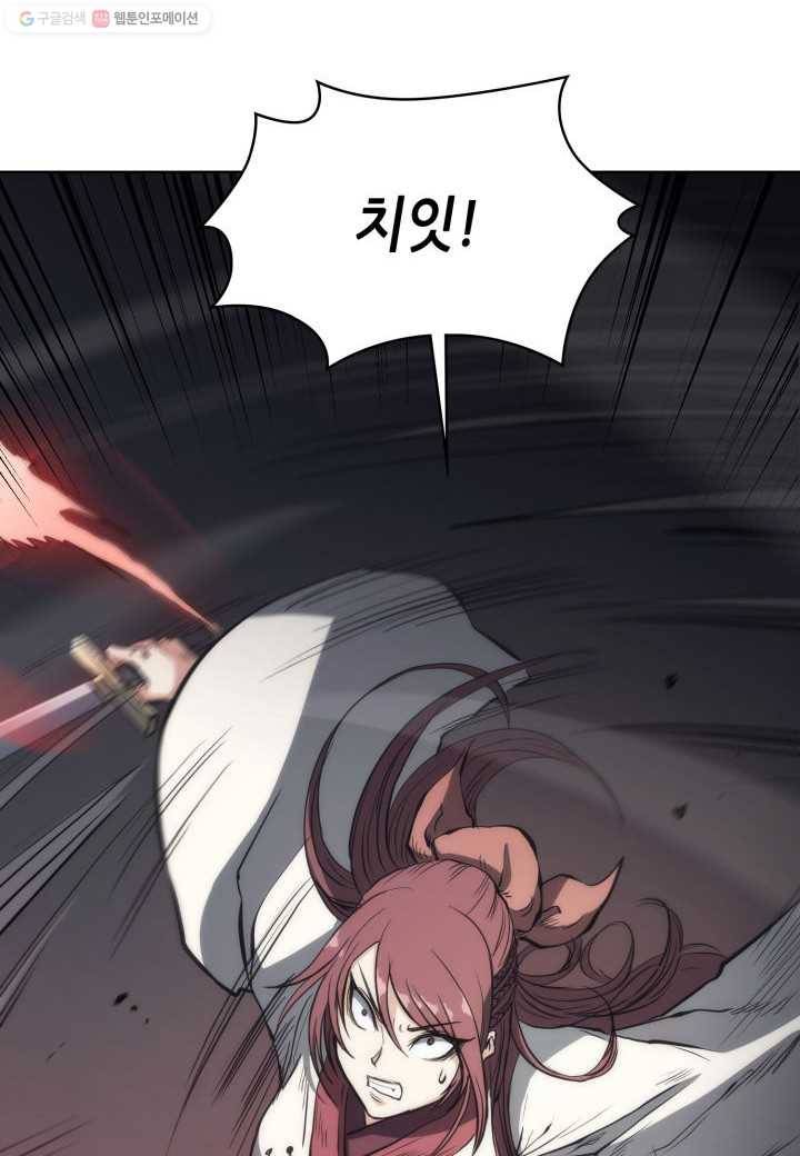 묵향 디 오리진 26화 23