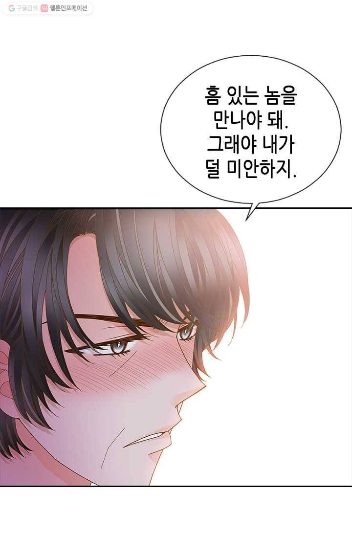 나의 나쁜 연하남 51화 1