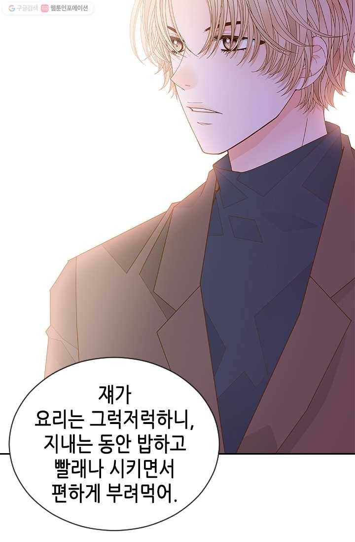 나의 나쁜 연하남 51화 9