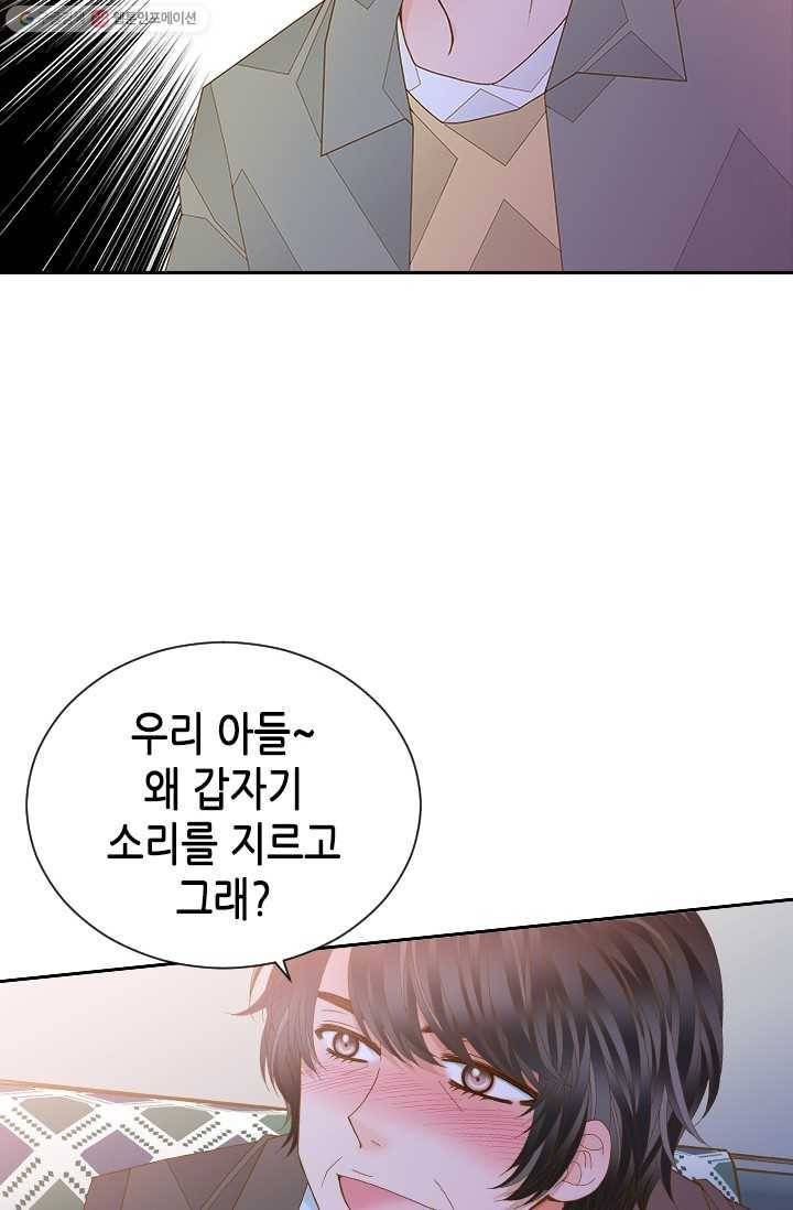 나의 나쁜 연하남 51화 11