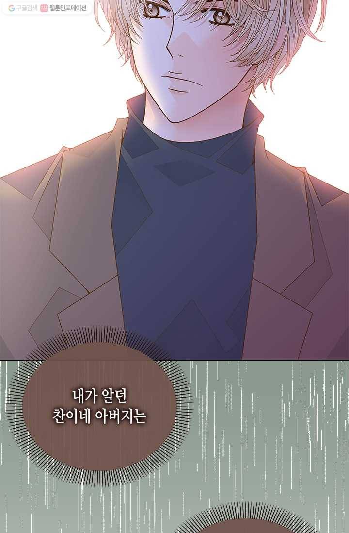 나의 나쁜 연하남 51화 16