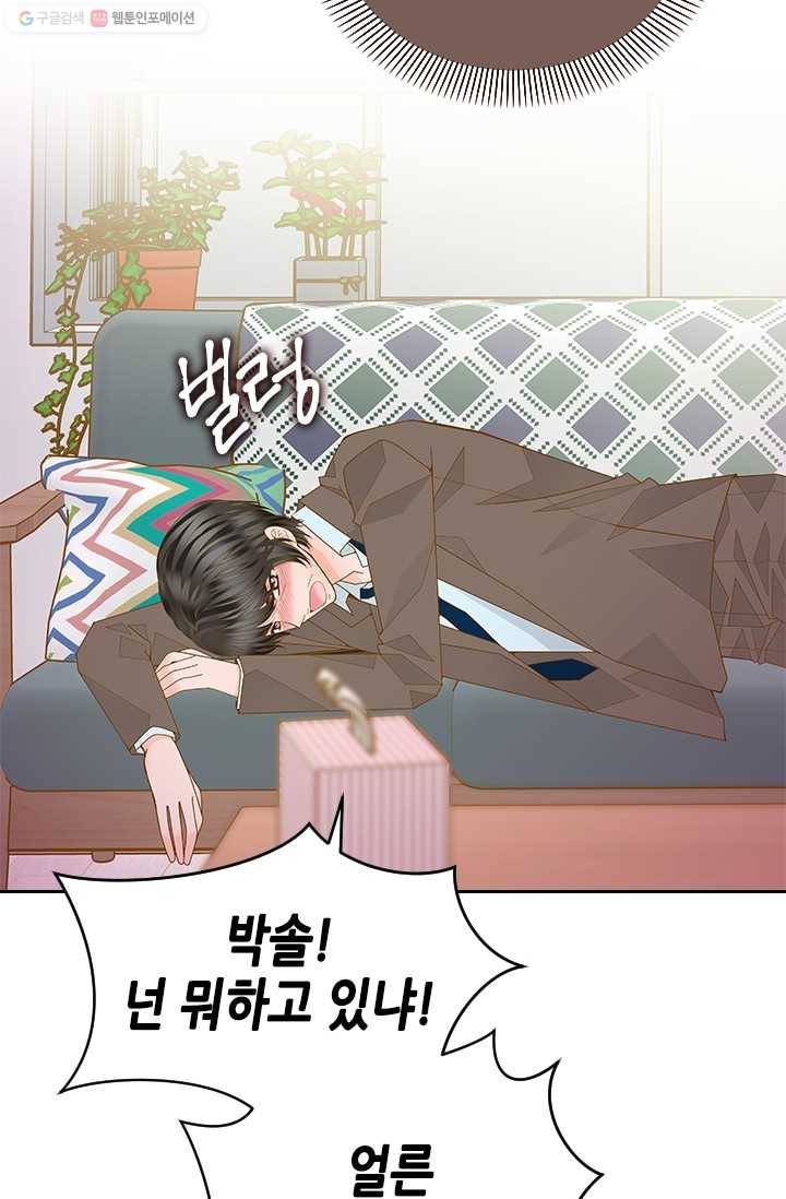 나의 나쁜 연하남 51화 18