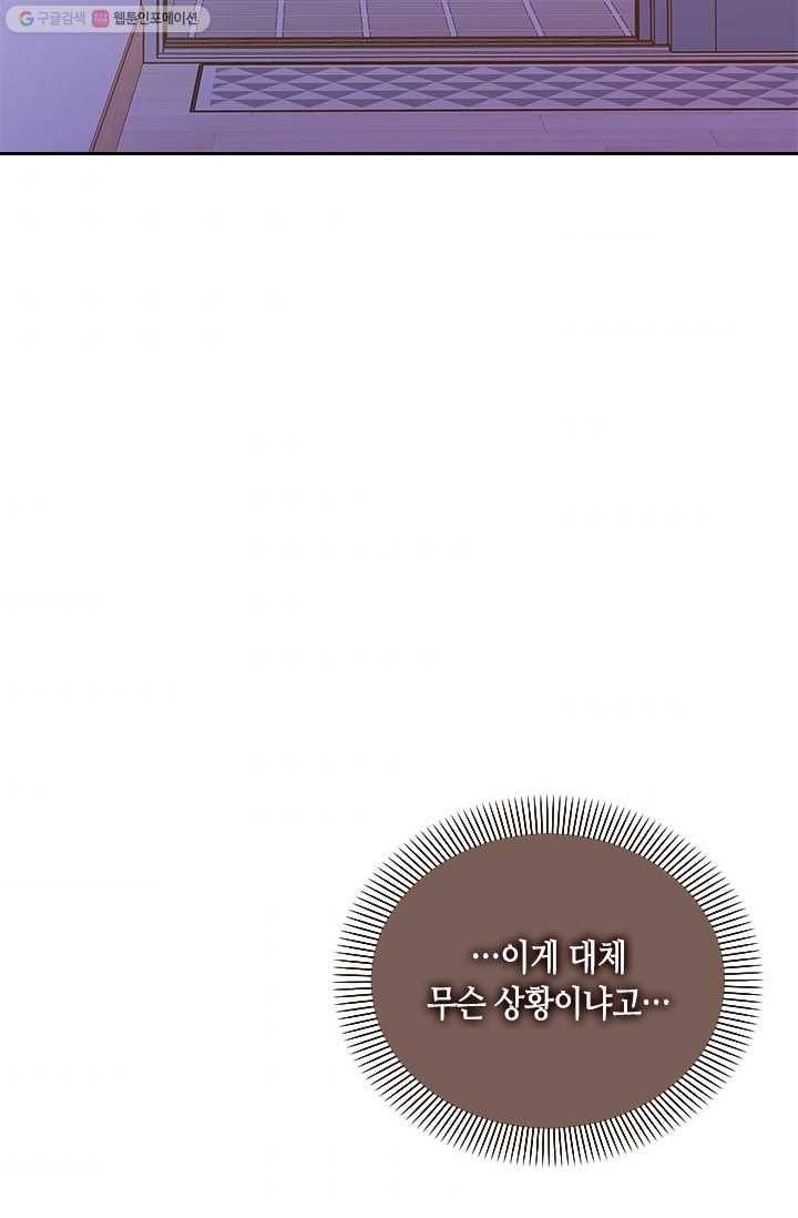 나의 나쁜 연하남 51화 36