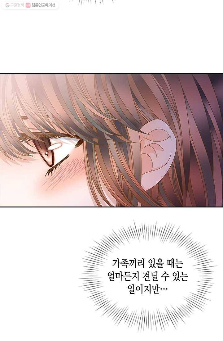 나의 나쁜 연하남 51화 44