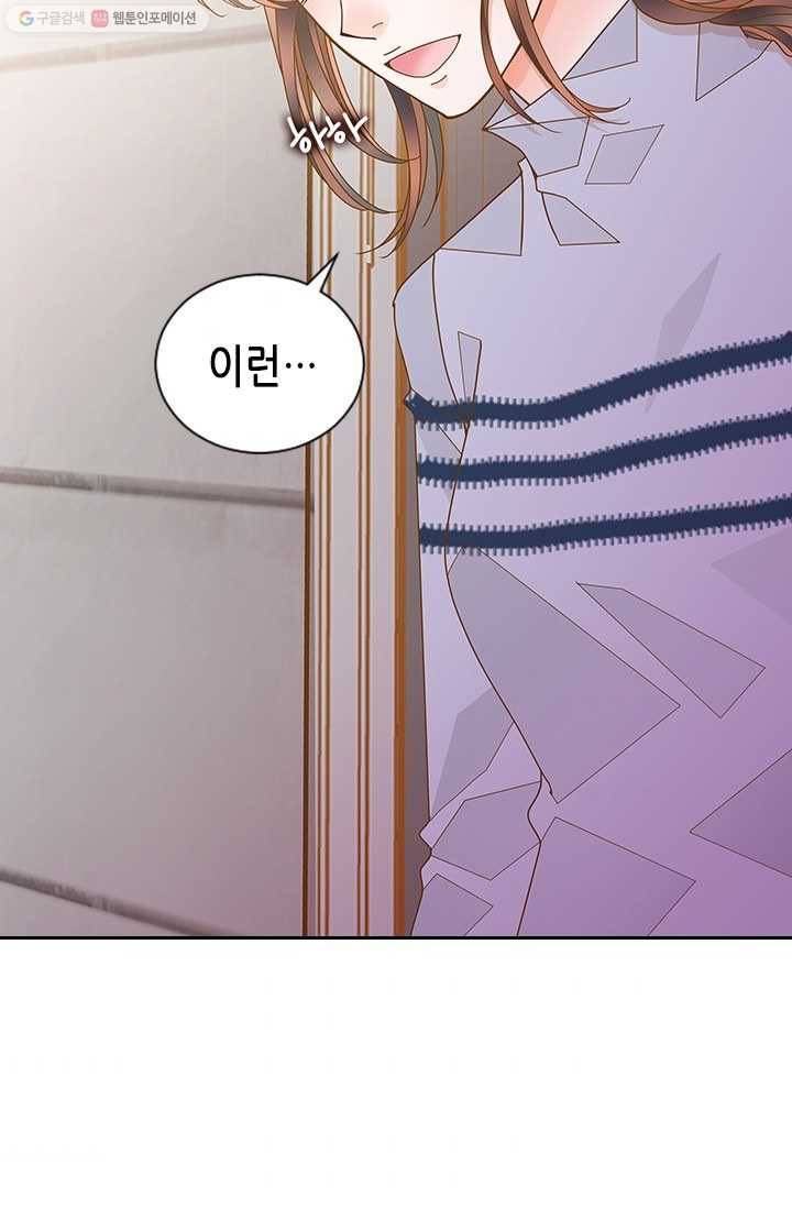 나의 나쁜 연하남 51화 47