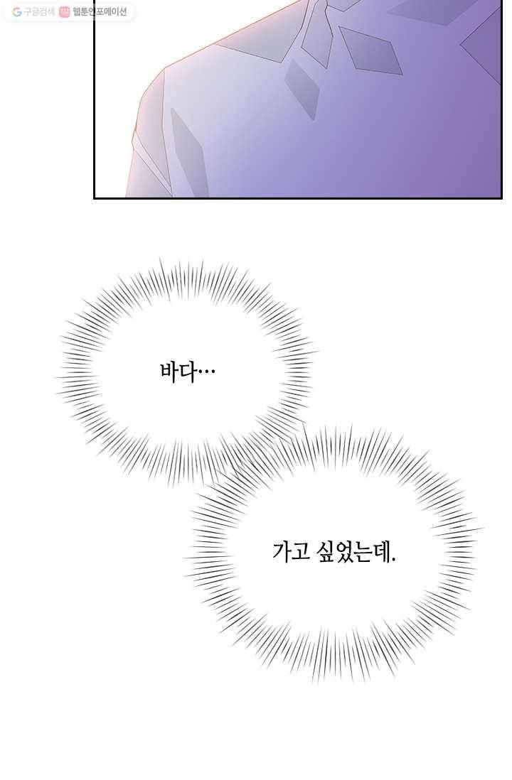 나의 나쁜 연하남 51화 49