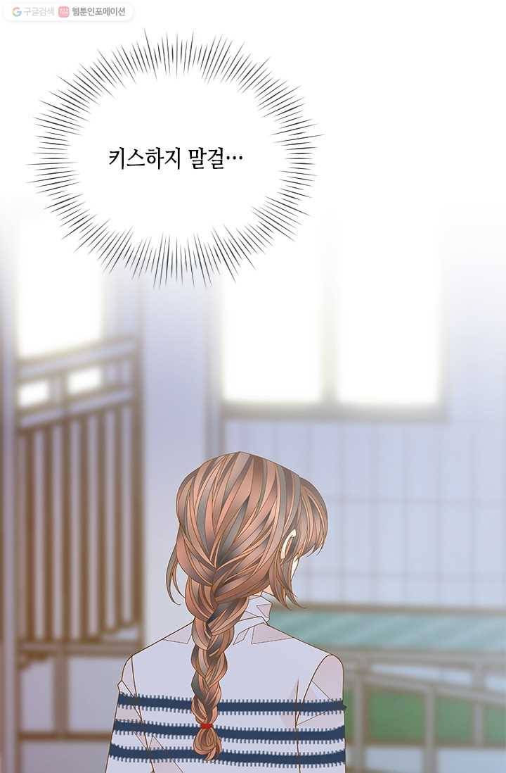 나의 나쁜 연하남 51화 51