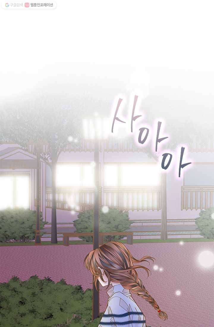나의 나쁜 연하남 51화 53