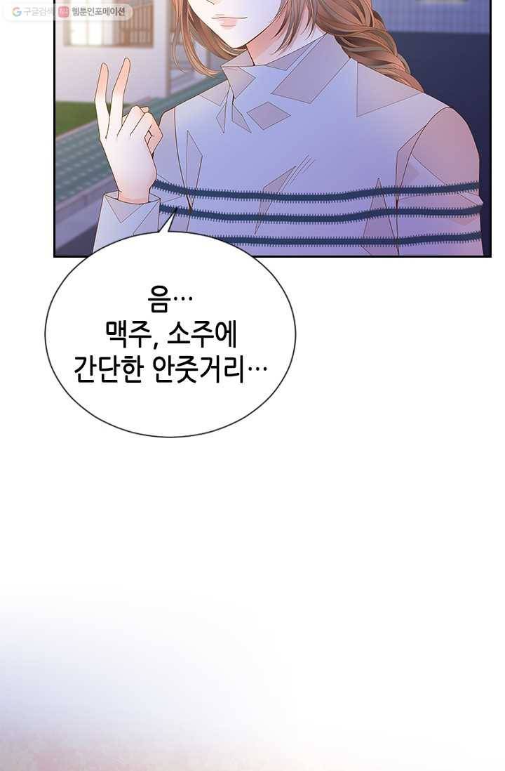 나의 나쁜 연하남 51화 62