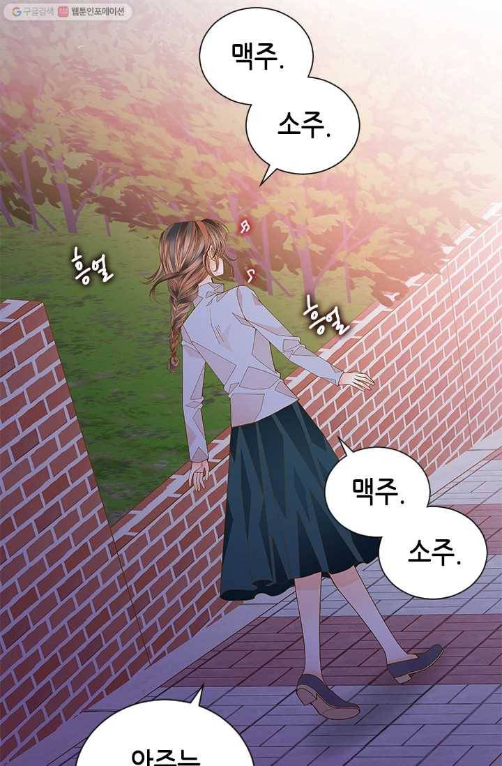 나의 나쁜 연하남 51화 63