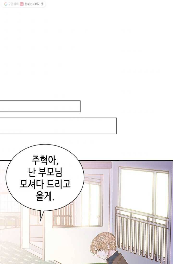 나의 나쁜 연하남 51화 66