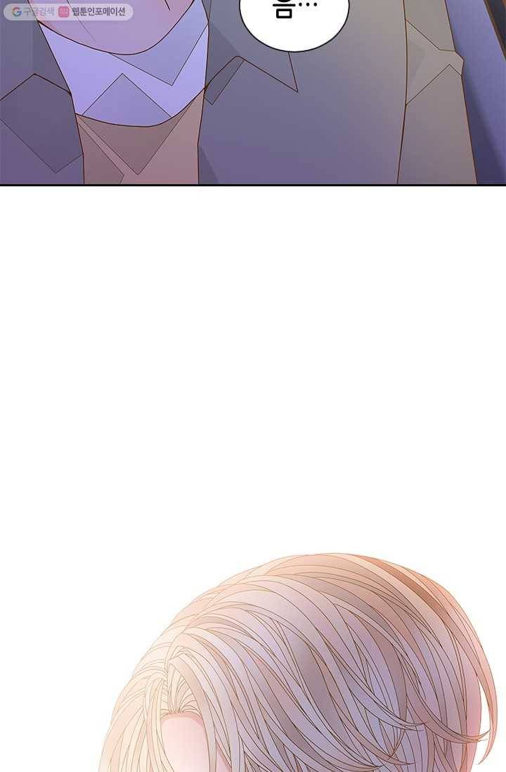 나의 나쁜 연하남 51화 73