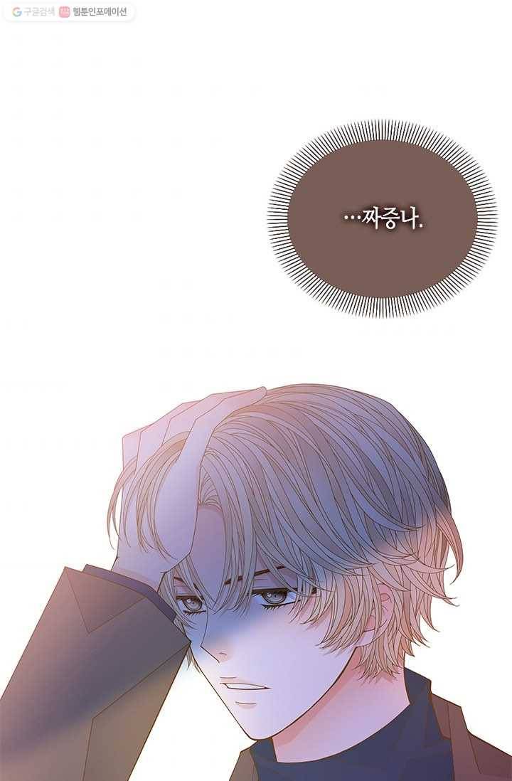 나의 나쁜 연하남 51화 86