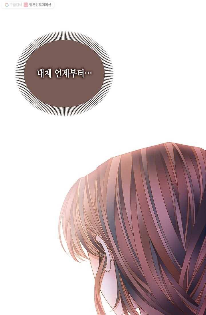 나의 나쁜 연하남 51화 93