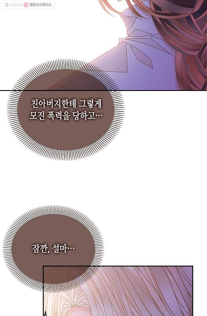 나의 나쁜 연하남 51화 94