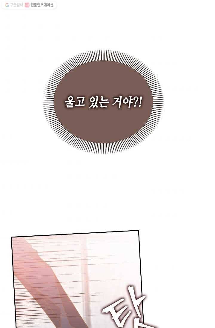 나의 나쁜 연하남 51화 96